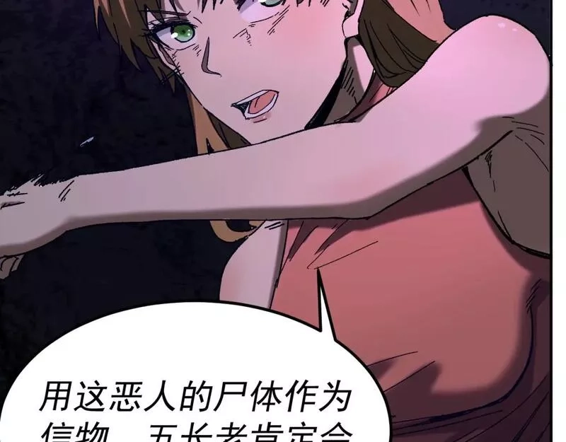 我被地球绑架了,第21话 千魂幡,第85张